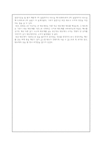 [위생골학실험] Jar-Test 실험(자테스트 실험) 결과 보고서-7