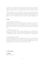 사업계획서 레포트-2