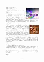 사업계획서 레포트-3