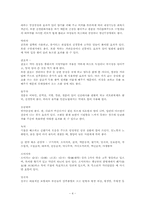 사업계획서 레포트-4