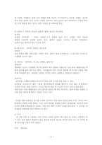 사업계획서 레포트-5