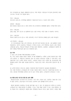 사업계획서 레포트-6