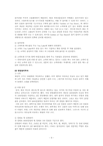 사업계획서 레포트-8