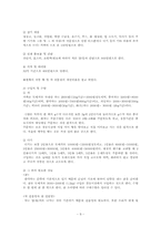 사업계획서 레포트-9