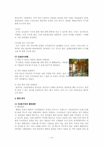 사업계획서 레포트-10