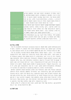 사업계획서 레포트-12
