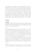 사업계획서 레포트-13