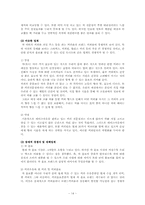 사업계획서 레포트-14