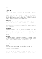 사업계획서 레포트-15