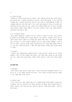 사업계획서 레포트-16