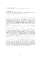 사업계획서 레포트-17