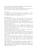교육관에 대한 개념 및 분석-3