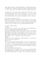 교육관에 대한 개념 및 분석-4