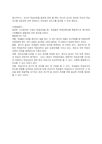 교육관에 대한 개념 및 분석-5