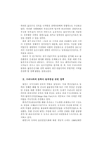 아시아 주요 물류 항만의 경쟁력 비교-2