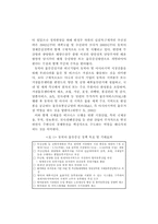 아시아 주요 물류 항만의 경쟁력 비교-3