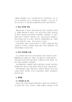 아시아 주요 물류 항만의 경쟁력 비교-6