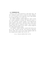 아시아 주요 물류 항만의 경쟁력 비교-10