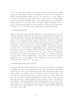 국가안보 레포트-7