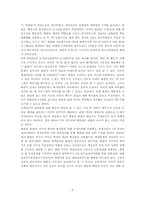 국가안보 레포트-9