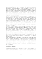 국가안보 레포트-11