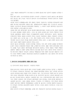 국가안보 레포트-13