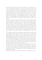 국가안보 레포트-14