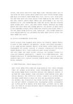 국가안보 레포트-15