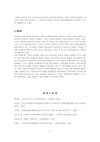 국가안보 레포트-17
