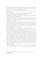 국세와 지방세의 구조조정에 관한 연구-6
