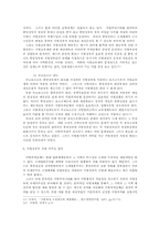 국세와 지방세의 구조조정에 관한 연구-11