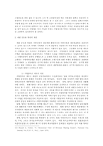 국세와 지방세의 구조조정에 관한 연구-13