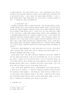 국세와 지방세의 구조조정에 관한 연구-14