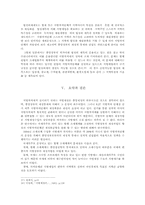 국세와 지방세의 구조조정에 관한 연구-15