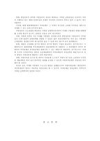 국세와 지방세의 구조조정에 관한 연구-16