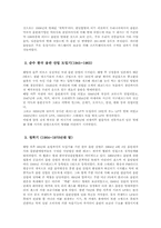 국내음반시장의 현황과 성장전략-4