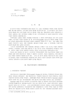 국제 경쟁이론에 대한 분석-2