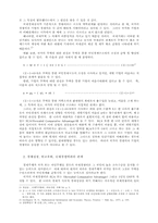 국제 경쟁이론에 대한 분석-3
