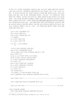 국제 경쟁이론에 대한 분석-4