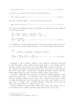 국제 경쟁이론에 대한 분석-5