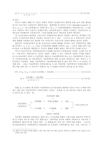 국제 경쟁이론에 대한 분석-7