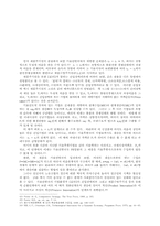 국제 경쟁이론에 대한 분석-10
