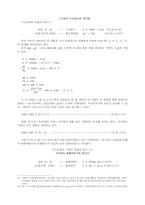 국제 경쟁이론에 대한 분석-15