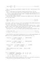 국제 경쟁이론에 대한 분석-17