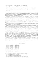 국제 경쟁이론에 대한 분석-18