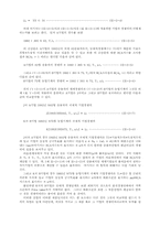 국제 경쟁이론에 대한 분석-19