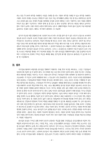 기업의 성공적인 글로벌 리더쉽에 대한 분석-4