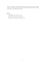 기업의 성공적인 글로벌 리더쉽에 대한 분석-5