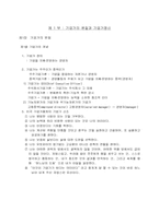 기업가의 성공 마케팅 철학 분석-2