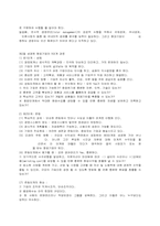 기업가의 성공 마케팅 철학 분석-9